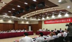 中国科协军民融合学会联合体在北京成立